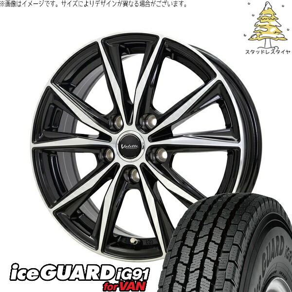 ストリーム 205/65R15 スタッドレスタイヤ ホイール 4本セット 新品 | ヨコハマタイヤ (YOKOHAMA) アイスガード91 IG91 &times; ホットスタッフ (HOTSTUFF) ヴァレット スティング ブラックポリッシュ 15インチ 6J +53 5穴114.3｜タイヤショップ オールテレーン
