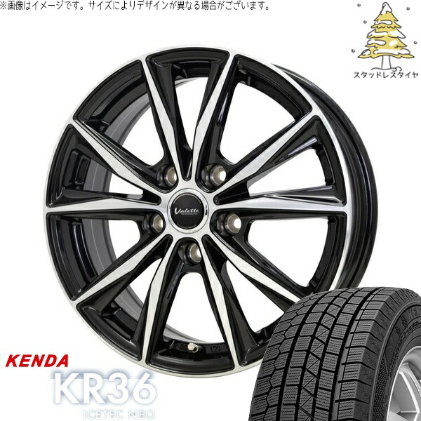 ヴォクシー 90系 205/55R17 スタッドレスタイヤ ホイール 4本セット 新品 | ケンダ (KENDA) アイステックネオ KR36 × ホットスタッフ (HOTSTUFF) ヴァレット スティング ブラックポリッシュ 17インチ 7J +38 5穴114.3|タイヤショップ オールテレーン