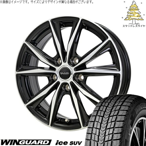 RAV4 50系 カスタムサイズ 265/65R17 スタッドレスタイヤ ホイール 4本セット 新品 | ネクセン (NEXEN) ウィンガードアイス SUV × ホットスタッフ (HOTSTUFF) ヴァレット スティング ブラックポリッシュ 17インチ 7J +38 5穴114.3|タイヤショップ オールテレーン