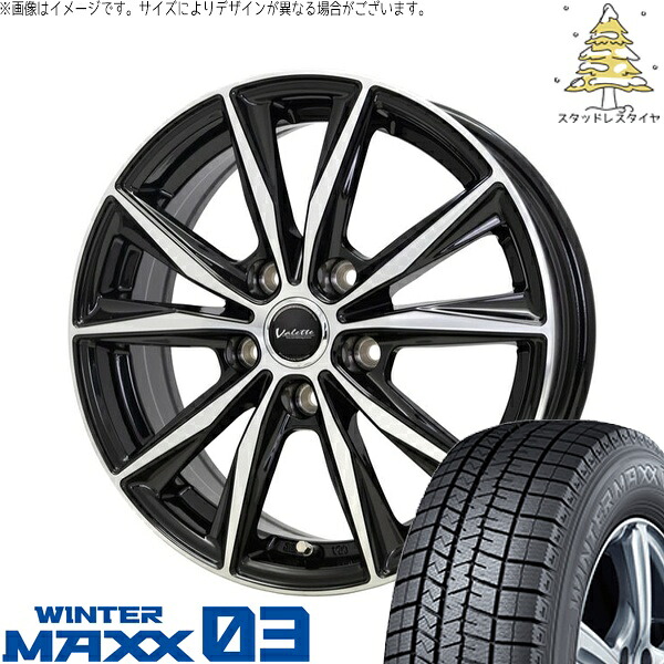 レクサスLBX 225/60R17 スタッドレスタイヤ ホイール 4本セット 新品 | ダンロップ (DUNLOP) ウィンターマックス03 (WINTERMAXX03 WM03) × ホットスタッフ (HOTSTUFF) ヴァレット スティング ブラックポリッシュ 17インチ 7.0J +55 5穴114.3