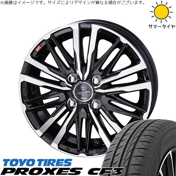 アトレーワゴン 165/65R13 サマータイヤ ホイール 4本セット 新品 | トーヨータイヤ (TOYO TIRE) プロクセス CF3 × 共豊コーポレーション (KYOHO) スマック クレスト サファイアブラックポリッシュ 13インチ 4.00B +45 4穴100