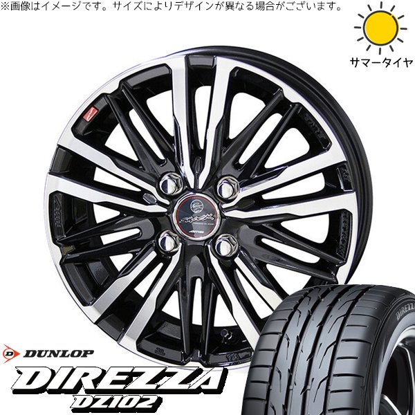 タンク ルーミー トール 195/45R16 サマータイヤ ホイール 4本セット 新品 | ダンロップ (DUNLOP) ディレッツァ DZ102 × 共豊コーポレーション (KYOHO) スマック クレスト サファイアブラックポリッシュ 16インチ 6J +40 4穴100|タイヤショップ オールテレーン