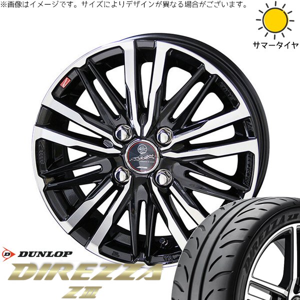 モコ ゼスト パレット ミラ 165/50R15 サマータイヤ ホイール 4本セット 新品 | ダンロップ (DUNLOP) ディレッツァ Z3 × 共豊コーポレーション (KYOHO) スマック クレスト サファイアブラックポリッシュ 15インチ 4.5J +45 4穴100