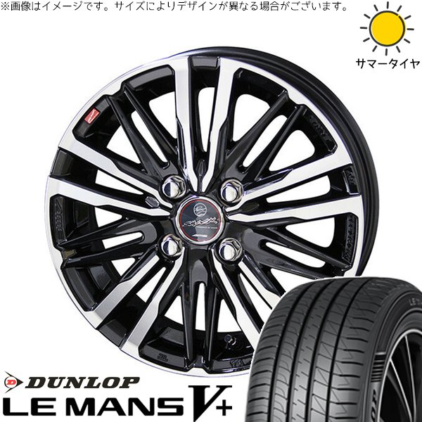 タンク ルーミー トール 165/65R14 サマータイヤ ホイール 4本セット 新品 | ダンロップ (DUNLOP) ルマンファイブ &times; 共豊コーポレーション (KYOHO) スマック クレスト サファイアブラックポリッシュ 14インチ 5.5J +43 4穴100｜タイヤショップ オールテレーン