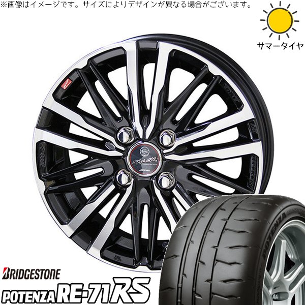 軽自動車専用 カスタムサイズ 165/55R15 サマータイヤ ホイール 4本セット 新品 | ブリヂストン (BRIDGESTONE) ポテンザ RE71-RS × 共豊コーポレーション (KYOHO) スマック クレスト サファイアブラックポリッシュ 15インチ 5.5J +43 4穴100