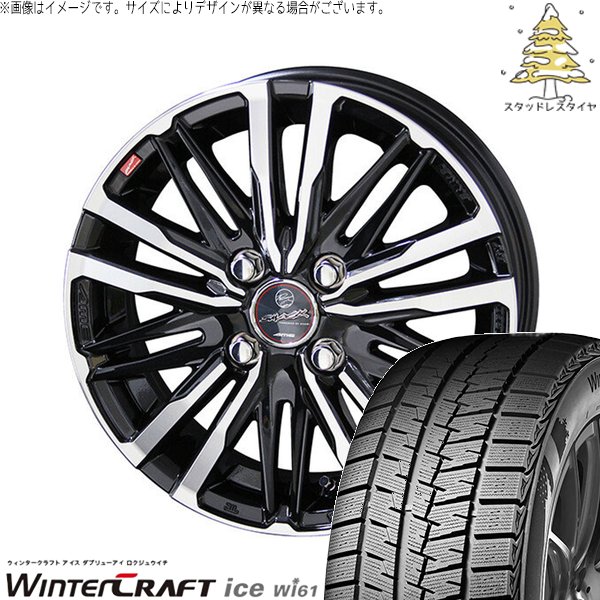 モコ ゼスト パレット ミラ 165/55R14 スタッドレスタイヤ ホイール 4本セット 新品 | クムホ (KUMHO) ウィンタークラフト アイス Wi61 × 共豊コーポレーション (KYOHO) スマック クレスト サファイアブラックポリッシュ 14インチ 4.5J +45 4穴100|タイヤショップ オールテレーン