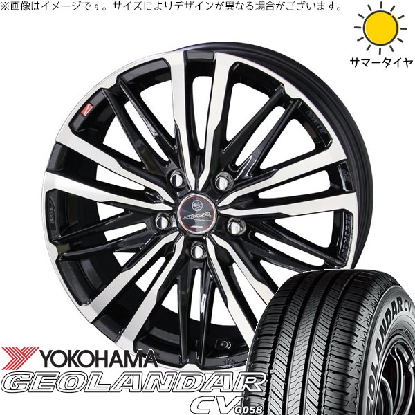 ヴェゼル WR-V 225/50R18 サマータイヤ ホイール 4本セット 新品 | ヨコハマタイヤ (YOKOHAMA) ジオランダーCV G058 × 共豊コーポレーション (KYOHO) スマック クレスト サファイアブラックポリッシュ 18インチ 7J +53 5穴114.3|タイヤショップ オールテレーン