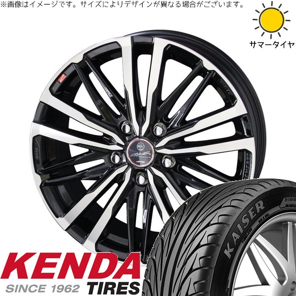 アコード CU CR 225/50R17 サマータイヤ ホイール 4本セット 新品 | ケンダ (KENDA) カイザー KR20 × 共豊コーポレーション (KYOHO) スマック クレスト サファイアブラックポリッシュ 17インチ 7J +53 5穴114.3