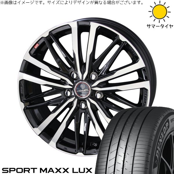 ヤリスクロス 215/50R18 サマータイヤ ホイール 4本セット 新品 | ダンロップ (DUNLOP) スポーツマックス LUX × 共豊コーポレーション (KYOHO) スマック クレスト サファイアブラックポリッシュ 18インチ 8J +45 5穴114.3