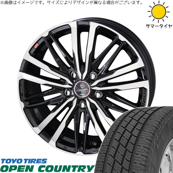 ZR-V クロストレック 225/55R18 サマータイヤ ホイール 4本セット 新品 | トーヨータイヤ (TOYO TIRE) オープンカントリー H/T2 × 共豊コーポレーション (KYOHO) スマック クレスト サファイアブラックポリッシュ 18インチ 7J +53 5穴114.3