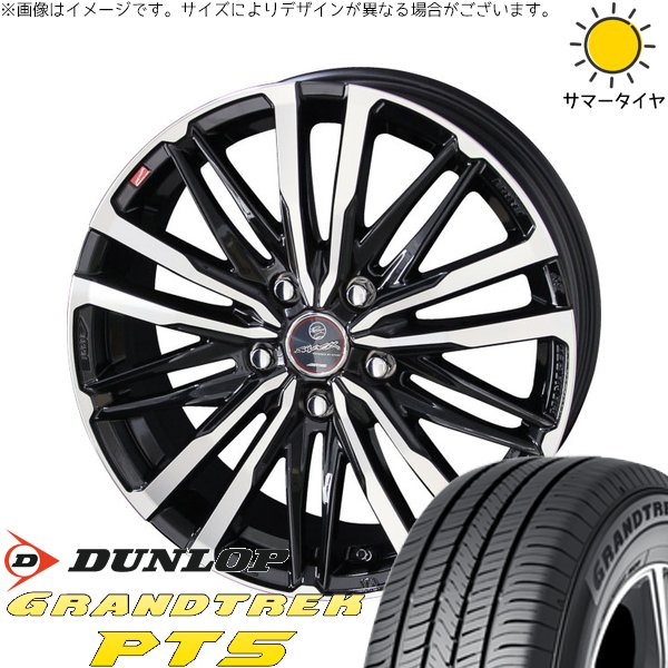 ZR-V クロストレック 225/55R18 サマータイヤ ホイール 4本セット 新品 | ダンロップ (DUNLOP) グラントレック PT5 × 共豊コーポレーション (KYOHO) スマック クレスト サファイアブラックポリッシュ 18インチ 7J +53 5穴114.3