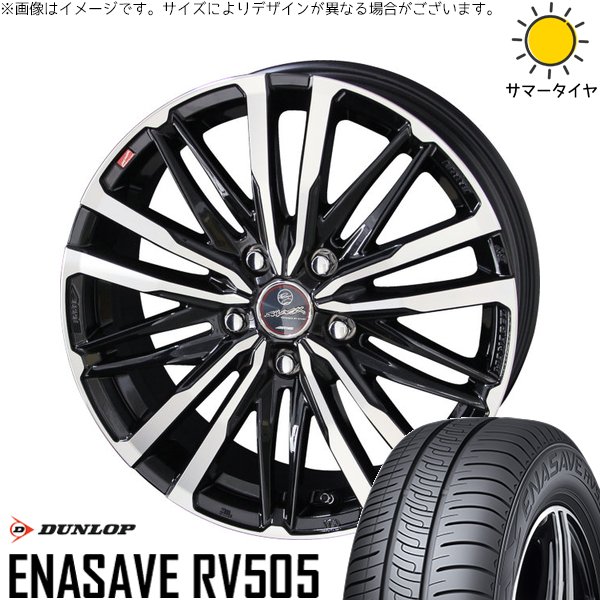レヴォーグ 225/45R18 サマータイヤ ホイール 4本セット 新品 | ダンロップ (DUNLOP) エナセーブ RV505 × 共豊コーポレーション (KYOHO) スマック クレスト サファイアブラックポリッシュ 18インチ 8J +45 5穴114.3