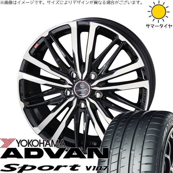 エクシーガ ウィッシュ 225/45R18 サマータイヤ ホイール 4本セット 新品 | ヨコハマタイヤ (YOKOHAMA) アドバンスポーツ V107 × 共豊コーポレーション (KYOHO) スマック クレスト サファイアブラックポリッシュ 18インチ 7J +48 5穴100