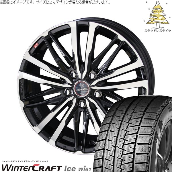 ヴォクシー 195/65R15 スタッドレスタイヤ ホイール 4本セット 新品 | クムホ (KUMHO) ウィンタークラフト アイス Wi61 &times; 共豊コーポレーション (KYOHO) スマック クレスト サファイアブラックポリッシュ 15インチ 6J +53 5穴114.3｜タイヤショップ オールテレーン