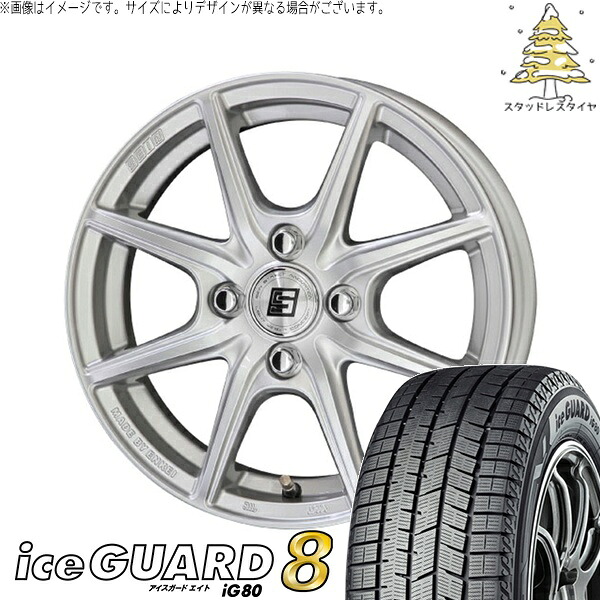 ノートオーラ 195/65R15 スタッドレスタイヤ ホイール 4本セット 新品 | ヨコハマタイヤ (YOKOHAMA) アイスガード エイト (iceGUARD8 IG80) × 共豊コーポレーション (KYOHO) ザインEK シャインシルバー 15インチ 5.5J +43 4穴100|タイヤショップ オールテレーン