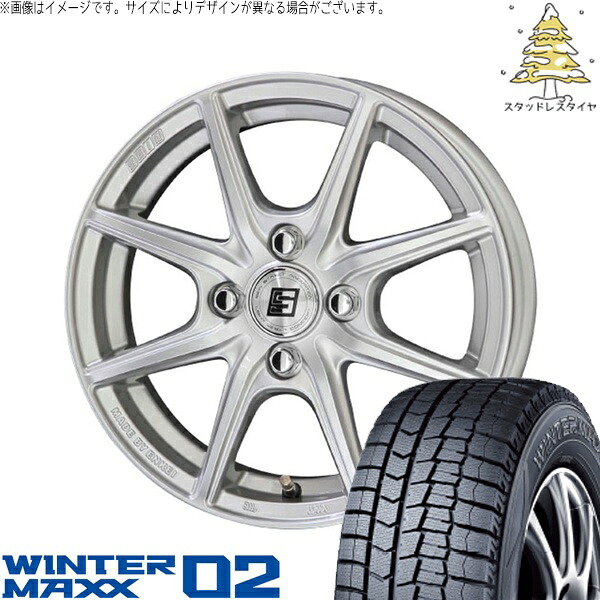コンパクトカー用 175/65R14 スタッドレスタイヤ ホイール 4本セット 新品 | ダンロップ (DUNLOP) ウィンターマックス02 (WINTERMAXX02 WM02) × 共豊コーポレーション (KYOHO) ザインEK シャインシルバー 14インチ 5.5J +43 4穴100|タイヤショップ オールテレーン