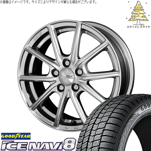 C27 セレナ ランディ 195/60R16 スタッドレスタイヤ ホイール 4本セット 新品 | グッドイヤー (GOODYEAR) アイスナビ エイト (ICENAVI8) × 共豊コーポレーション (KYOHO) ザインEK シャインシルバー 16インチ 6.5J +45 5穴114.3|タイヤショップ オールテレーン