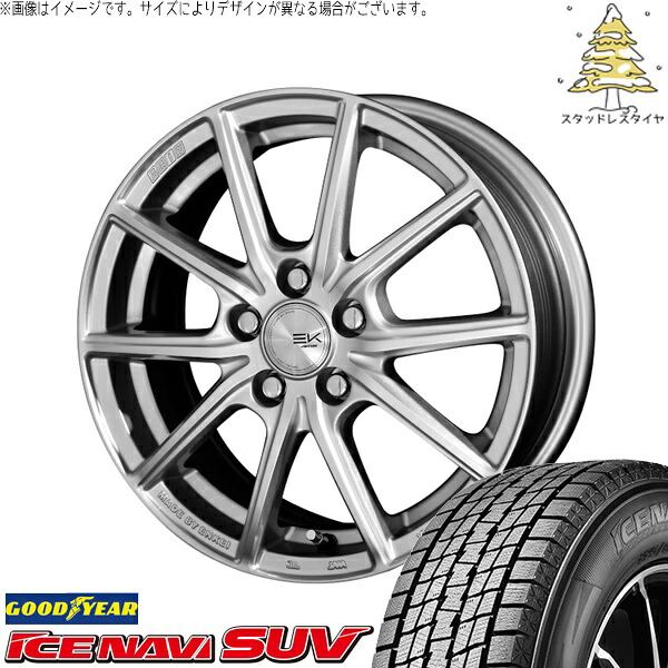 RAV4 50系 CX5 CX8 235/65R17 スタッドレスタイヤ ホイール 4本セット 新品 | グッドイヤー (GOODYEAR) アイスナビ SUV (ICENAVI SUV) × 共豊コーポレーション (KYOHO) ザインEK シャインシルバー 17インチ 7.0J +42 5穴114.3