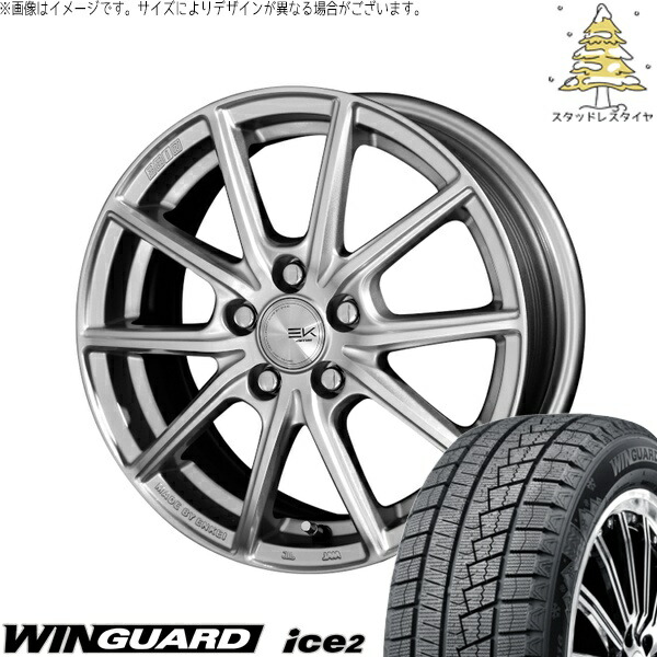 ルミオン オーリス 215/45R17 スタッドレスタイヤ ホイール 4本セット 新品 | ネクセン (NEXEN) ウィンガード アイス2 (WinGUARD ice2) × 共豊コーポレーション (KYOHO) ザインEK シャインシルバー 17インチ 7.0J +42 5穴114.3