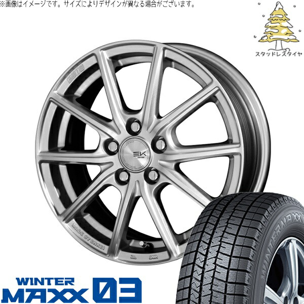 プリウスα 215/50R17 スタッドレスタイヤ ホイール 4本セット 新品 | ダンロップ (DUNLOP) ウィンターマックス03 (WINTERMAXX03 WM03) &times; 共豊コーポレーション (KYOHO) ザインEK シャインシルバー 17インチ 7.0J +42 5穴114.3｜タイヤショップ オールテレーン