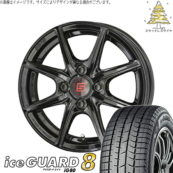 タンク ルーミー トール 165/65R14 スタッドレスタイヤ ホイール 4本セット 新品 | ヨコハマタイヤ (YOKOHAMA) アイスガード エイト (iceGUARD8 IG80) × 共豊コーポレーション (KYOHO) ザインEK ソリッドブラック 14インチ 5.5J +43 4穴100|タイヤショップ オールテレーン
