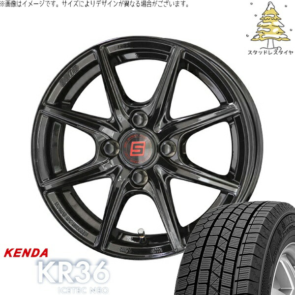 軽自動車専用 カスタムサイズ 165/55R14 スタッドレスタイヤ ホイール 4本セット 新品 | ケンダ (KENDA) アイステックネオ KR36 (ICETEC NEO KR36) × 共豊コーポレーション (KYOHO) ザインEK ソリッドブラック 14インチ 5.5J +43 4穴100
