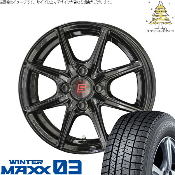 タンク ルーミー トール 165/65R14 スタッドレスタイヤ ホイール 4本セット 新品 | ダンロップ (DUNLOP) ウィンターマックス03 (WINTERMAXX03 WM03) × 共豊コーポレーション (KYOHO) ザインEK ソリッドブラック 14インチ 5.5J +43 4穴100 55,176円