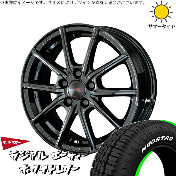 ステップワゴン 205/60R16 サマータイヤ ホイール 4本セット 新品 | マッドスター (MUDSTAR) ラジアル A/T (RADIAL A/T) × 共豊コーポレーション (KYOHO) ザインEK ソリッドブラック 16インチ 6.5J +45 5穴114.3|タイヤショップ オールテレーン