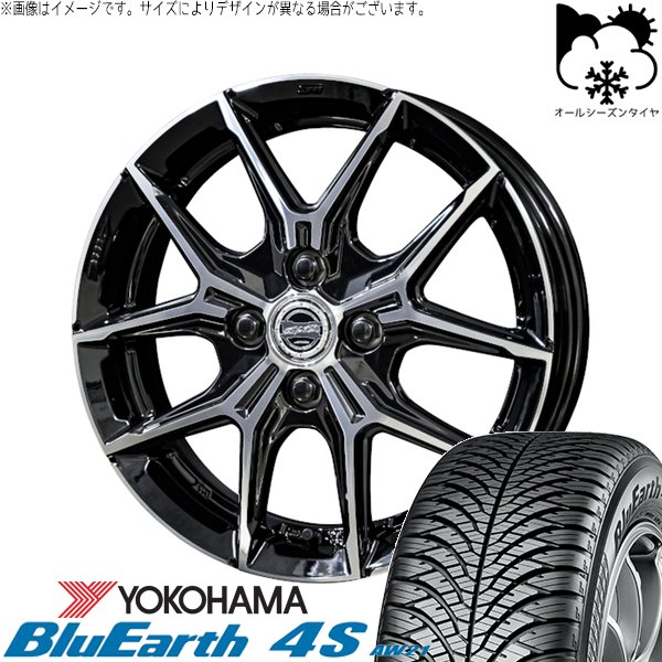 タンク ルーミー トール 165/65R14 オールシーズンタイヤ ホイール 4本セット 新品 | ヨコハマタイヤ (YOKOHAMA) ブルーアース4S AW21 × 共豊コーポレーション (KYOHO) スマック+EK M1 グロスブラックポリッシュ 14インチ 5J +34 4穴100|タイヤショップ オールテレーン