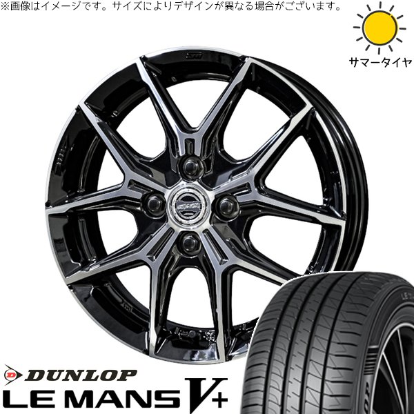 NBOX スペーシア タント デリカミニ 155/65R14 サマータイヤ ホイール 4本セット 新品 | ダンロップ (DUNLOP) ルマンファイブ × 共豊コーポレーション (KYOHO) スマック+EK M1 グロスブラックポリッシュ 14インチ 4.5J +45 4穴100