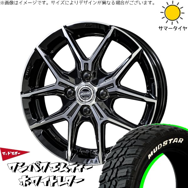 フィット インサイト 185/60R15 サマータイヤ ホイール 4本セット 新品 | マッドスター (MUDSTAR) ワンパクMT (WANPAKU M/T) × 共豊コーポレーション (KYOHO) スマック+EK M1 グロスブラックポリッシュ 15インチ 5.5J +50 4穴100