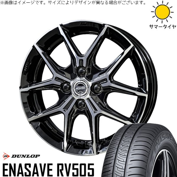 デリカミニ ハスラー 165/60R15 サマータイヤ ホイール 4本セット 新品 | ダンロップ (DUNLOP) エナセーブ RV505 × 共豊コーポレーション (KYOHO) スマック+EK M1 グロスブラックポリッシュ 15インチ 4.5J +45 4穴100