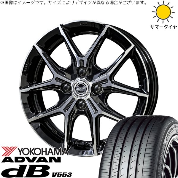 ノート カローラフィールダー 185/65R15 サマータイヤ ホイール 4本セット 新品 | ヨコハマタイヤ (YOKOHAMA) アドバン デシベル V553 × 共豊コーポレーション (KYOHO) スマック+EK M1 グロスブラックポリッシュ 15インチ 5.5J +38 4穴100