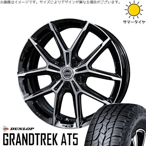 ZR-V クロストレック 215/60R17 サマータイヤ ホイール 4本セット 新品 | ダンロップ (DUNLOP) グラントレック AT5 × 共豊コーポレーション (KYOHO) スマック+EK M1 グロスブラックポリッシュ 17インチ 7J +48 5穴114.3
