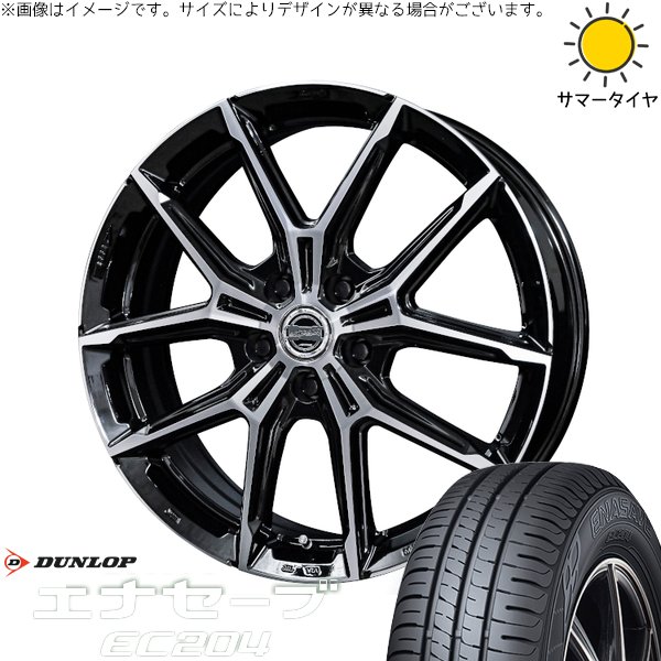 ニッサン C28 セレナ 205/65R16 サマータイヤ ホイール 4本セット 新品 | ダンロップ (DUNLOP) エナセーブ EC204 × 共豊コーポレーション (KYOHO) スマック+EK M1 グロスブラックポリッシュ 16インチ 6J +45 5穴114.3
