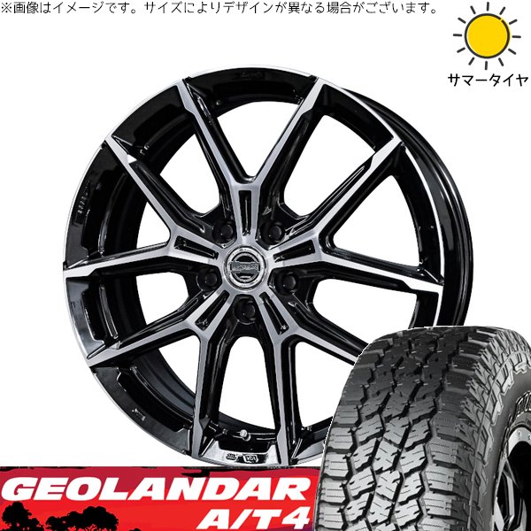 アウトバック 225/65R17 サマータイヤ ホイール 4本セット 新品 | ヨコハマタイヤ (YOKOHAMA) ジオランダー A/T4 G018 × 共豊コーポレーション (KYOHO) スマック+EK M1 グロスブラックポリッシュ 17インチ 7J +45 5穴100