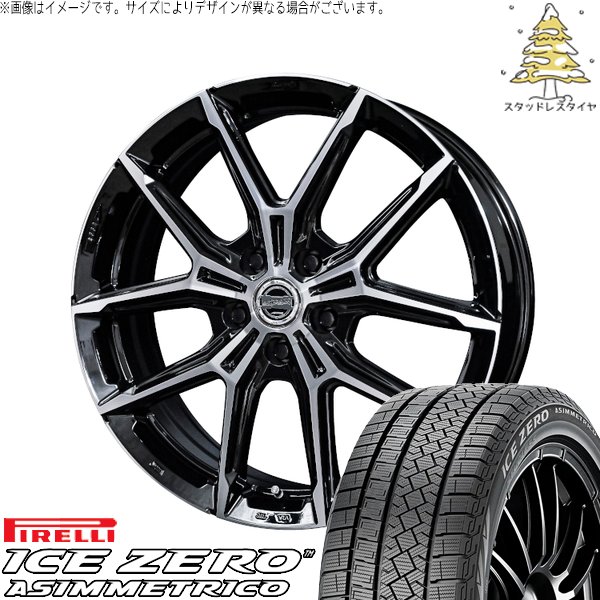 クラウン カムリ 225/45R18 スタッドレスタイヤ ホイール 4本セット 新品 | ピレリ (PIRELLI) アイスゼロアシンメトリコ × 共豊コーポレーション (KYOHO) スマック+EK M1 グロスブラックポリッシュ 18インチ 7.5J +38 5穴114.3|タイヤショップ オールテレーン