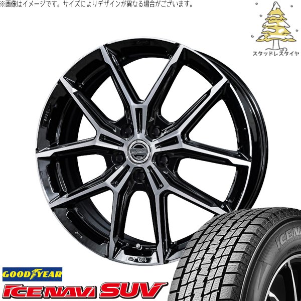 RAV4 50系 カスタムサイズ 265/65R17 スタッドレスタイヤ ホイール 4本セット 新品 | グッドイヤー (GOODYEAR) アイスナビ SUV (ICENAVI SUV) × 共豊コーポレーション (KYOHO) スマック+EK M1 グロスブラックポリッシュ 17インチ 7.0J +38 5穴114.3