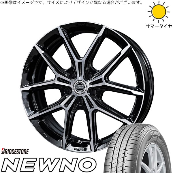 クラウン カムリ 225/45R18 サマータイヤ ホイール 4本セット 新品 | ブリヂストン (BRIDGESTONE) ニューノ × 共豊コーポレーション (KYOHO) スマック+EK M1 グロスブラックポリッシュ 18インチ 7.5J +38 5穴114.3|タイヤショップ オールテレーン