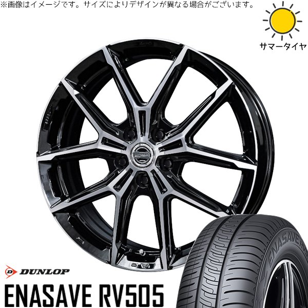 ヤリスクロス 205/65R16 サマータイヤ ホイール 4本セット 新品 | ダンロップ (DUNLOP) エナセーブ RV505 × 共豊コーポレーション (KYOHO) スマック+EK M1 グロスブラックポリッシュ 16インチ 6.5J +42 5穴114.3