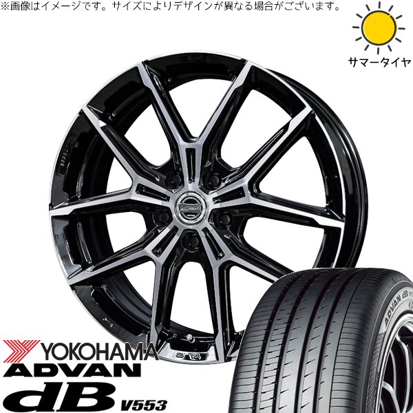 クラウン カムリ 225/45R18 サマータイヤ ホイール 4本セット 新品 | ヨコハマタイヤ (YOKOHAMA) アドバン デシベル V553 × 共豊コーポレーション (KYOHO) スマック+EK M1 グロスブラックポリッシュ 18インチ 7.5J +38 5穴114.3