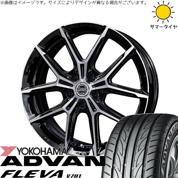 インプレッサ 205/50R17 サマータイヤ ホイール 4本セット 新品 | ヨコハマタイヤ (YOKOHAMA) アドバン フレバ V701 × 共豊コーポレーション (KYOHO) スマック+EK M1 グロスブラックポリッシュ 17インチ 7J +45 5穴100 92,384円