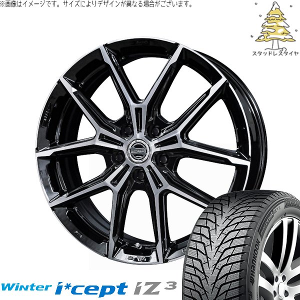 レクサスLBX 225/60R17 スタッドレスタイヤ ホイール 4本セット 新品 | ハンコック (HANKOOK) ウィンターアイセプト IZ3X W636A (Winter i*cept iZ3X W636A) × 共豊コーポレーション (KYOHO) スマック+EK M1 グロスブラックポリッシュ 17インチ 7J +38 5穴114.3