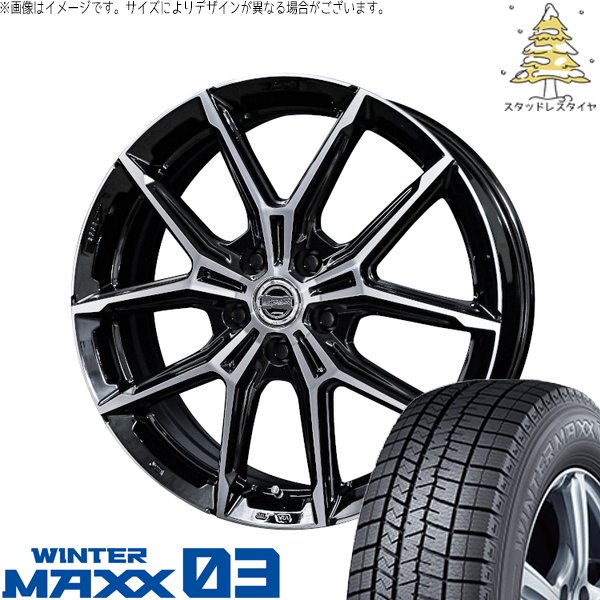 クラウンスポーツ 235/60R18 スタッドレスタイヤ ホイール 4本セット 新品 | ダンロップ (DUNLOP) ウィンターマックス03 (WINTERMAXX03 WM03) × 共豊コーポレーション (KYOHO) スマック+EK M1 グロスブラックポリッシュ 18インチ 7.5J +38 5穴114.3