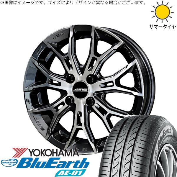 デリカミニ ハスラー 165/60R15 サマータイヤ ホイール 4本セット 新品 | ヨコハマタイヤ (YOKOHAMA) ブルーアース AE01 × 共豊コーポレーション (KYOHO) ガレルナ フィヌラ ブルーガンメタリック/ポリッシュ 15インチ 4.5J +45 4穴100