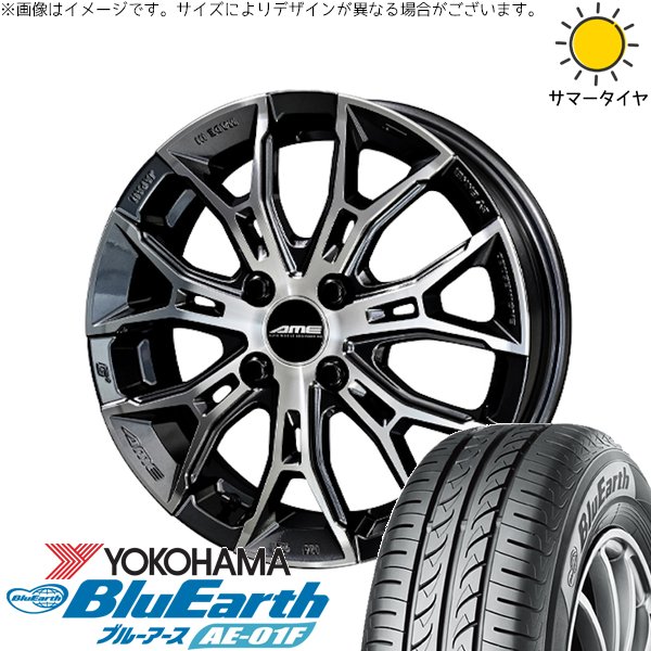 キューブ カローラフィールダー 195/55R16 サマータイヤ ホイール 4本セット 新品 | ヨコハマタイヤ (YOKOHAMA) ブルーアース AE-01F × 共豊コーポレーション (KYOHO) ガレルナ フィヌラ ブルーガンメタリック/ポリッシュ 16インチ 6.5J +43 4穴100