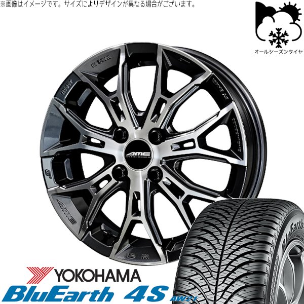 デリカミニ ハスラー 165/60R15 オールシーズンタイヤ ホイール 4本セット 新品 | ヨコハマタイヤ (YOKOHAMA) ブルーアース4S AW21 &times; 共豊コーポレーション (KYOHO) ガレルナ フィヌラ ブルーガンメタリック/ポリッシュ 15インチ 4.5J +45 4穴100｜タイヤショップ オールテレーン 79,437円