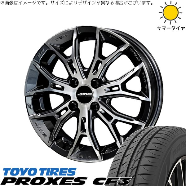 ヤリス カローラフィールダー 195/45R17 サマータイヤ ホイール 4本セット 新品 | トーヨータイヤ (TOYO TIRE) プロクセス CF3 &times; 共豊コーポレーション (KYOHO) ガレルナ フィヌラ ブルーガンメタリック/ポリッシュ 17インチ 7J +45 4穴100｜タイヤショップ オールテレーン