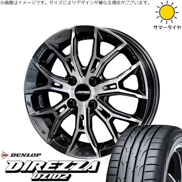 アクア フィット 205/40R17 サマータイヤ ホイール 4本セット 新品 | ダンロップ (DUNLOP) ディレッツァ DZ102 &times; 共豊コーポレーション (KYOHO) ガレルナ フィヌラ ブルーガンメタリック/ポリッシュ 17インチ 7J +45 4穴100｜タイヤショップ オールテレーン