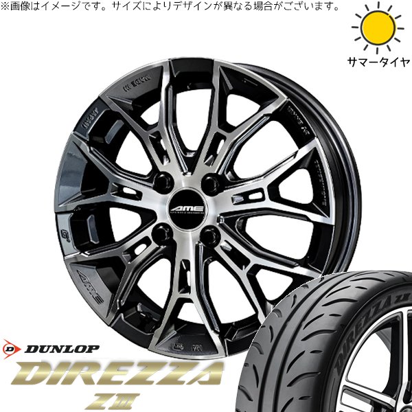 ヤリス カローラフィールダー 195/45R17 サマータイヤ ホイール 4本セット 新品 | ダンロップ (DUNLOP) ディレッツァ Z3 × 共豊コーポレーション (KYOHO) ガレルナ フィヌラ ブルーガンメタリック/ポリッシュ 17インチ 7J +45 4穴100 108,130円